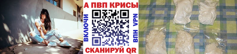 A-PVP Соль Северская