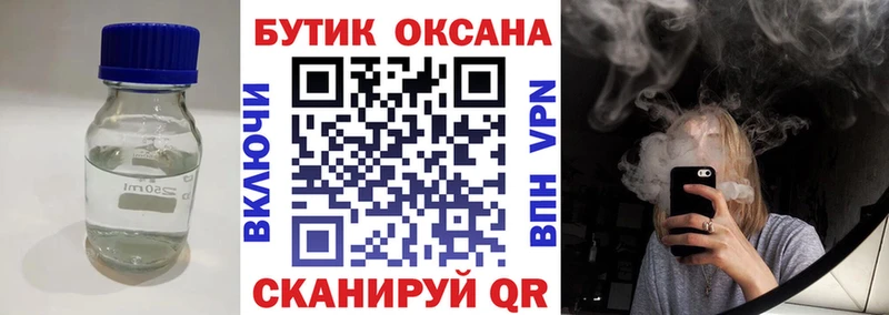 Бутират бутандиол  hydra зеркало  Северская 