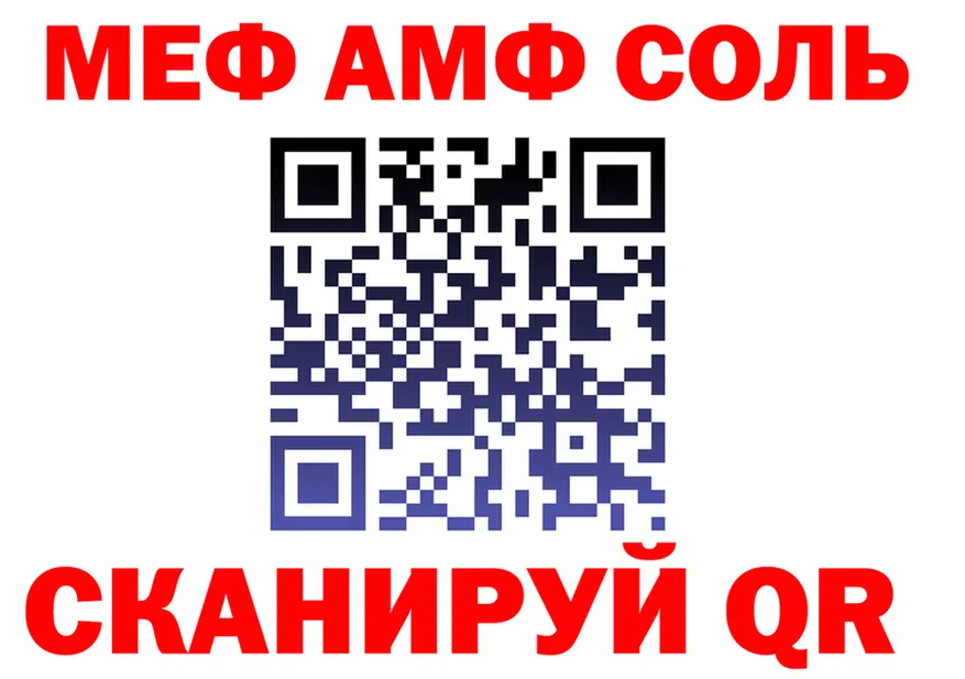 Альфа ПВП крисы CK ССЫЛКА площадка OMG Северская