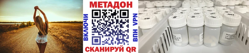 Метадон VHQ  как найти наркотики  Северская 